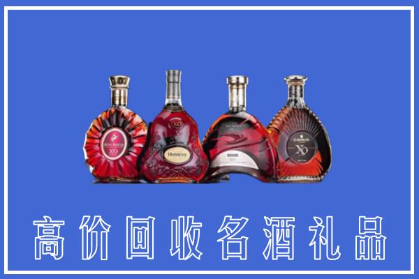 达州渠县区回收洋酒