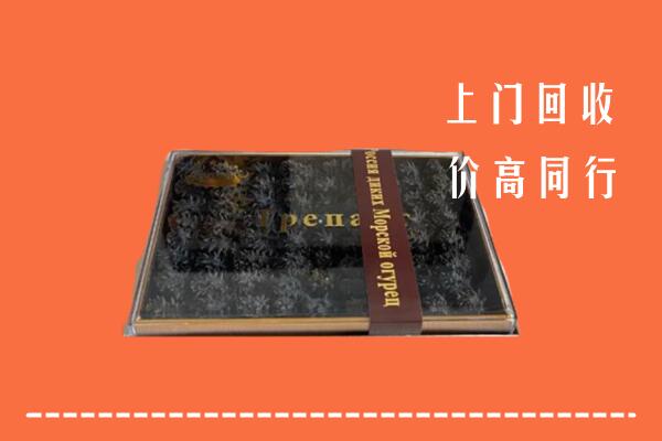 达州渠县区回收礼盒海参